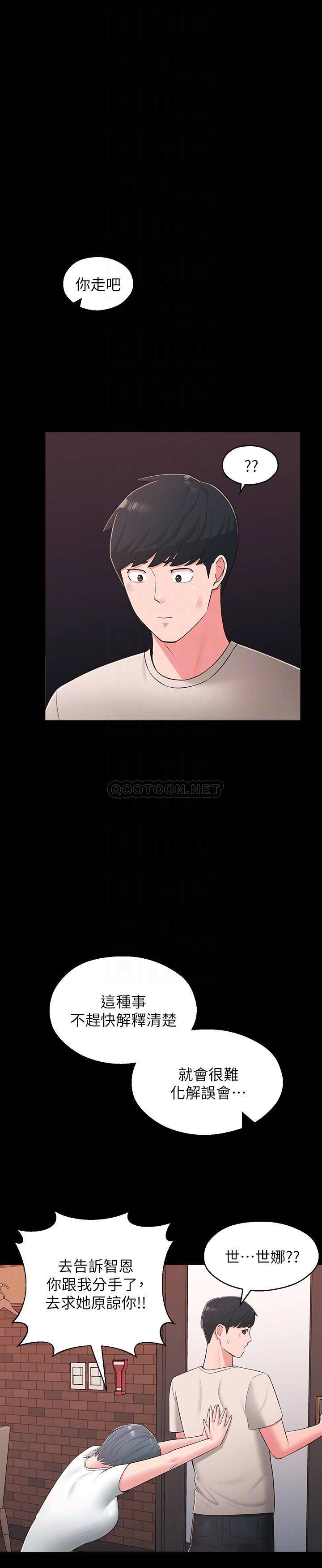 [韩国漫画] 邻居妹妹转大人 剧情,巨乳大奶,女学生#[32P]-14