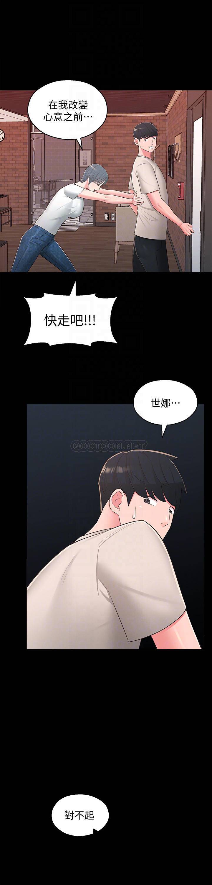 [韩国漫画] 邻居妹妹转大人 剧情,巨乳大奶,女学生#[32P]-16