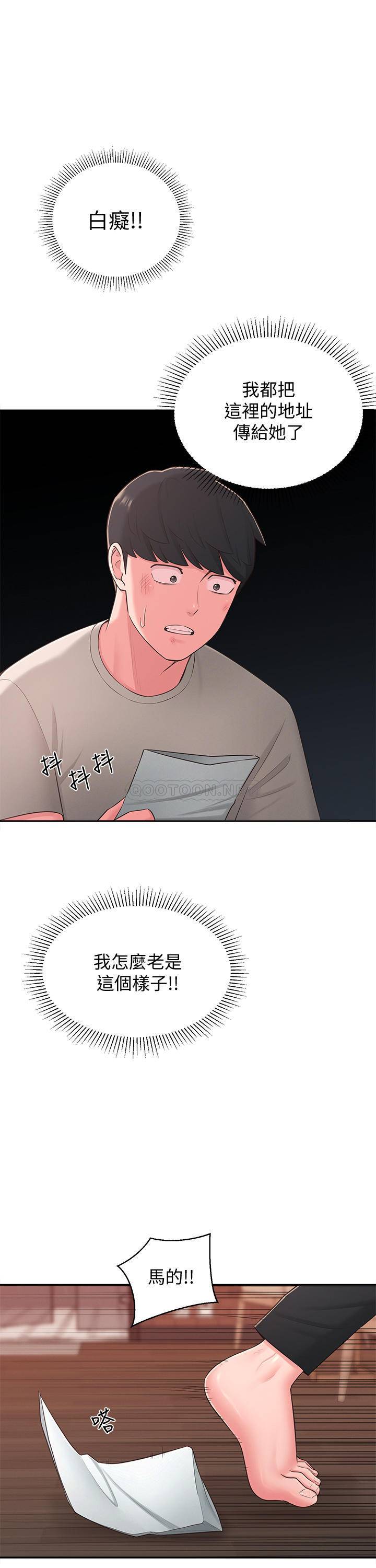 [韩国漫画] 邻居妹妹转大人 剧情,巨乳大奶,女学生#[32P]-2