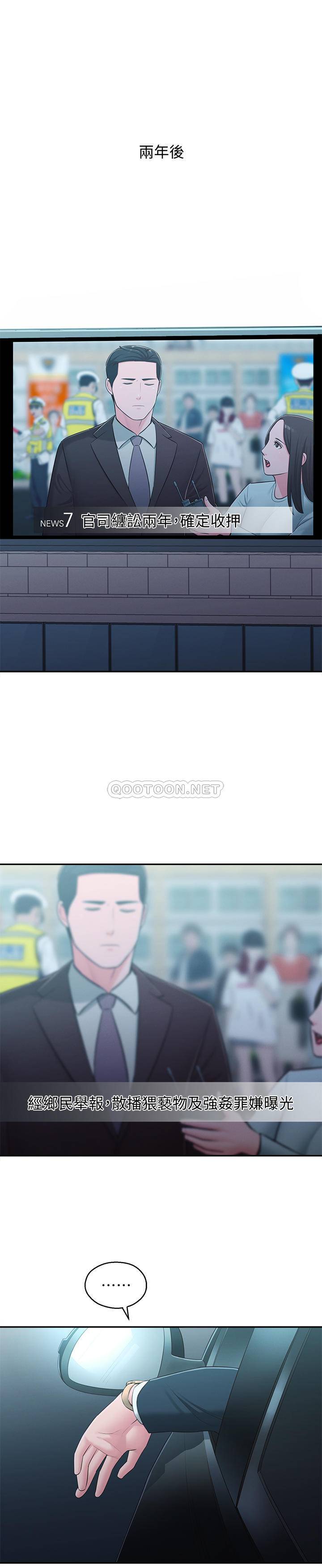 [韩国漫画] 邻居妹妹转大人 剧情,巨乳大奶,女学生#[32P]-25
