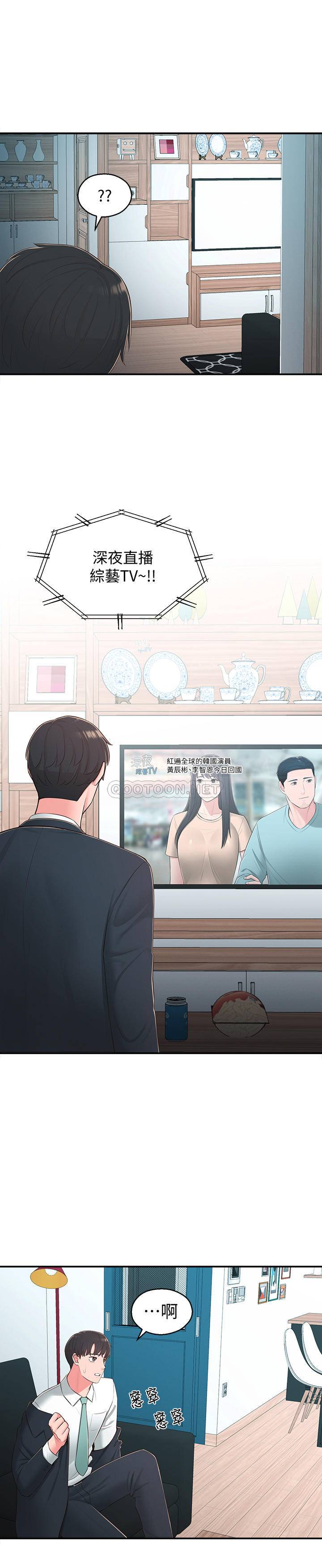 [韩国漫画] 邻居妹妹转大人 剧情,巨乳大奶,女学生#[32P]-29