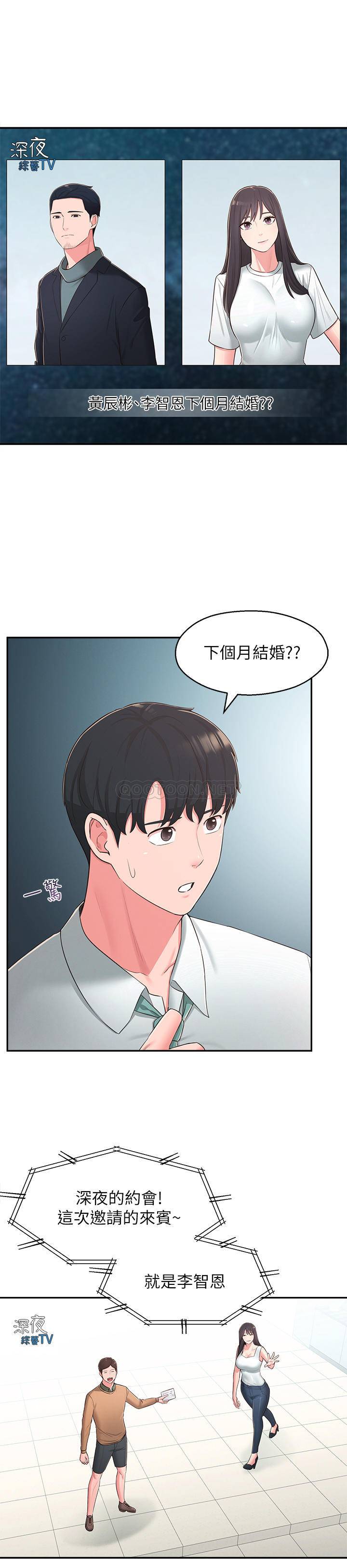 [韩国漫画] 邻居妹妹转大人 剧情,巨乳大奶,女学生#[32P]-30