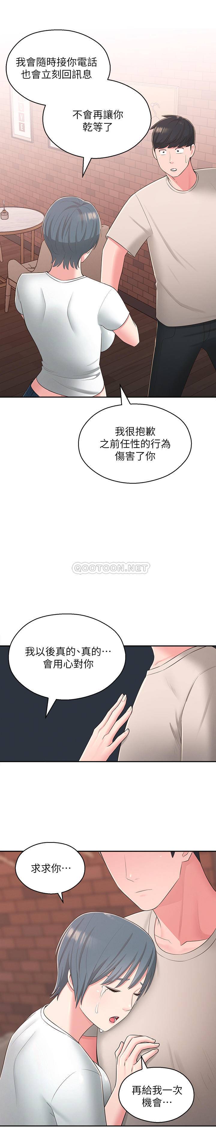 [韩国漫画] 邻居妹妹转大人 剧情,巨乳大奶,女学生#[32P]-5