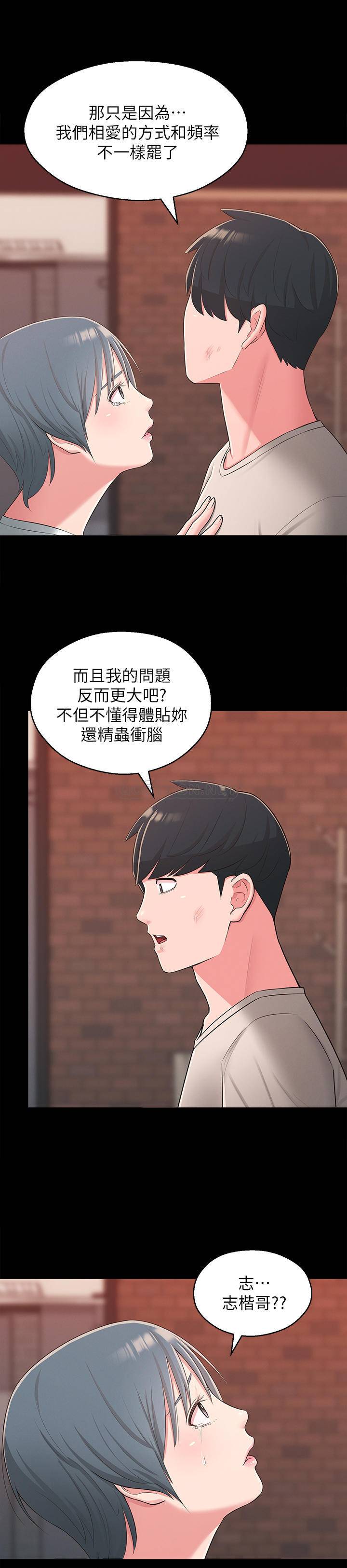 [韩国漫画] 邻居妹妹转大人 剧情,巨乳大奶,女学生#[32P]-7