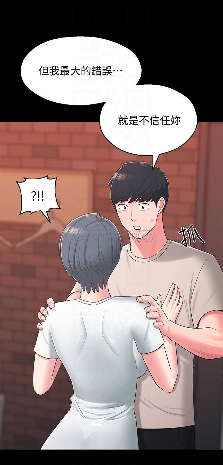 [韩国漫画] 邻居妹妹转大人 剧情,巨乳大奶,女学生#[32P]-8