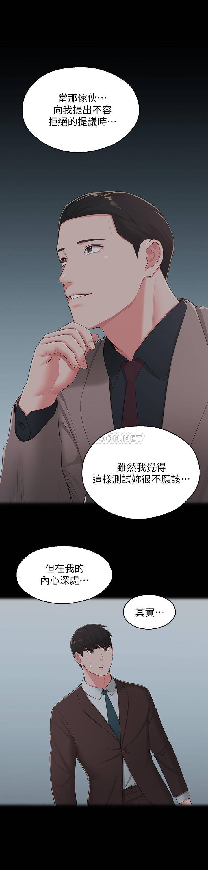 [韩国漫画] 邻居妹妹转大人 剧情,巨乳大奶,女学生#[32P]-9