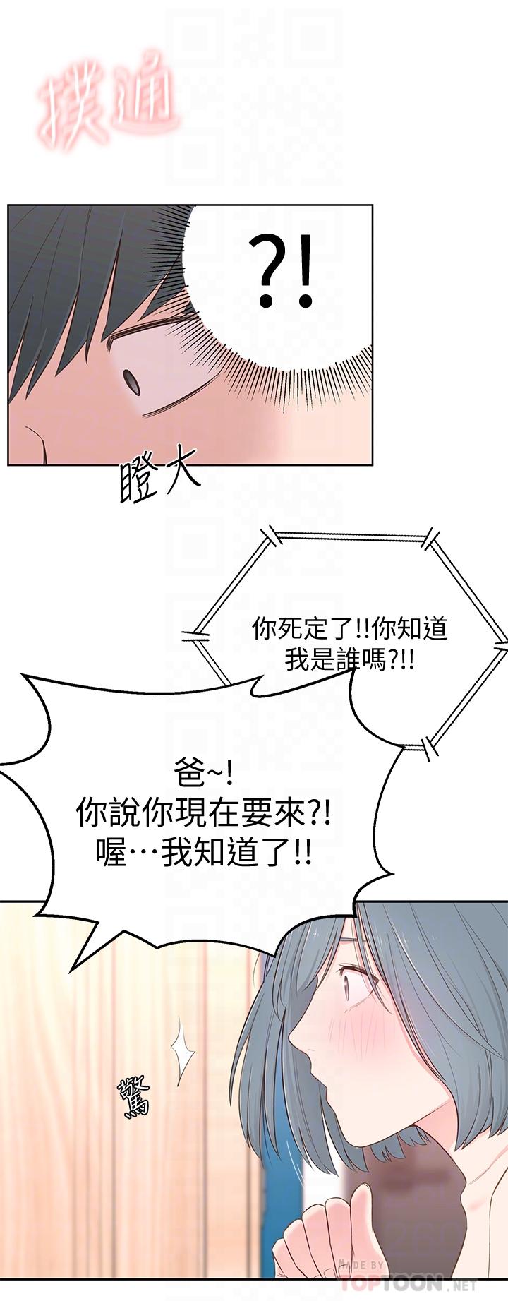 [韩国漫画] 邻居妹妹转大人 剧情,巨乳大奶,女学生#[43P]-16