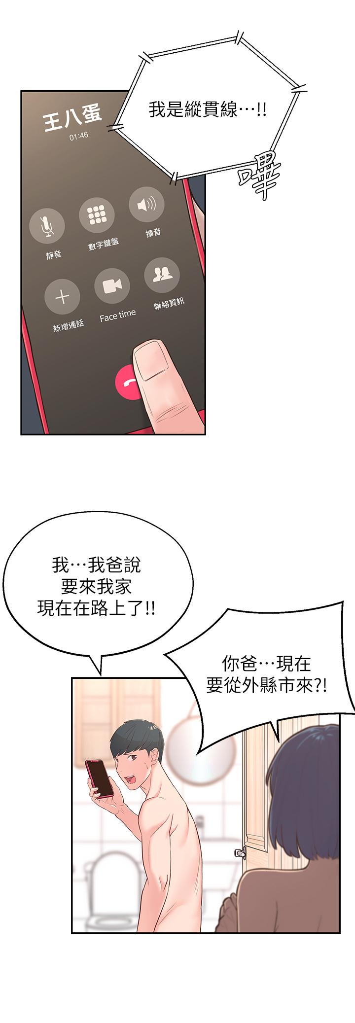 [韩国漫画] 邻居妹妹转大人 剧情,巨乳大奶,女学生#[43P]-17