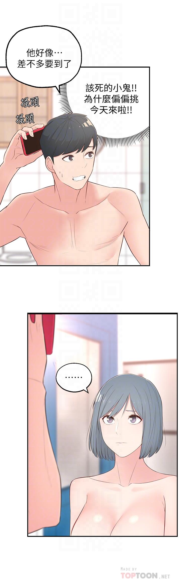 [韩国漫画] 邻居妹妹转大人 剧情,巨乳大奶,女学生#[43P]-18