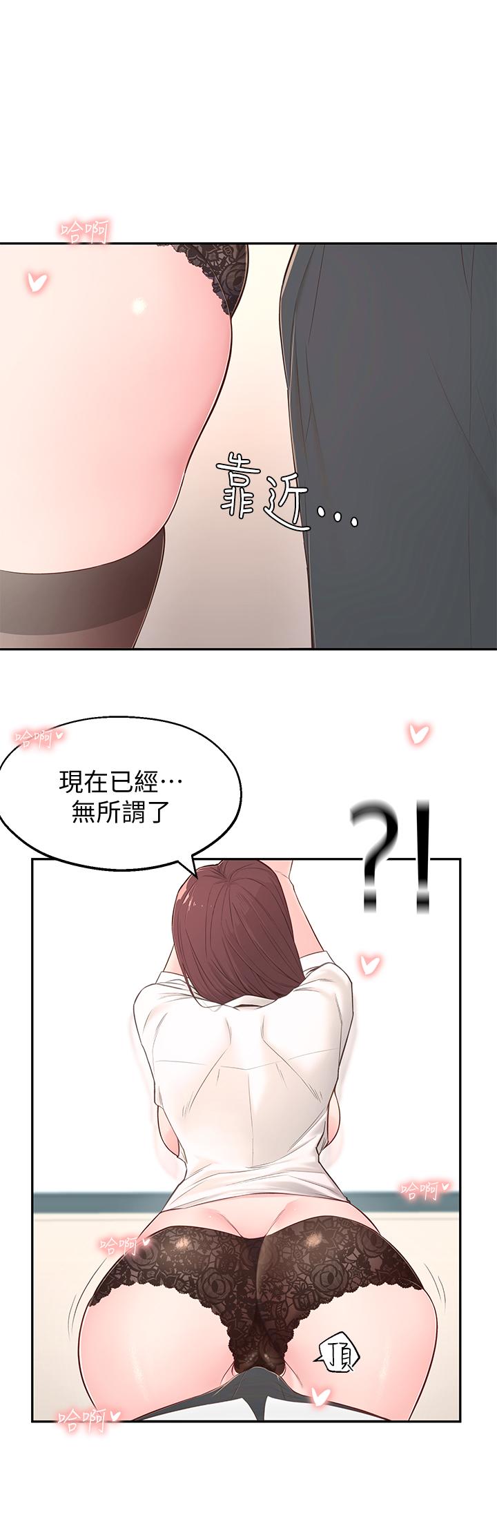 [韩国漫画] 邻居妹妹转大人 剧情,巨乳大奶,女学生#[43P]-27