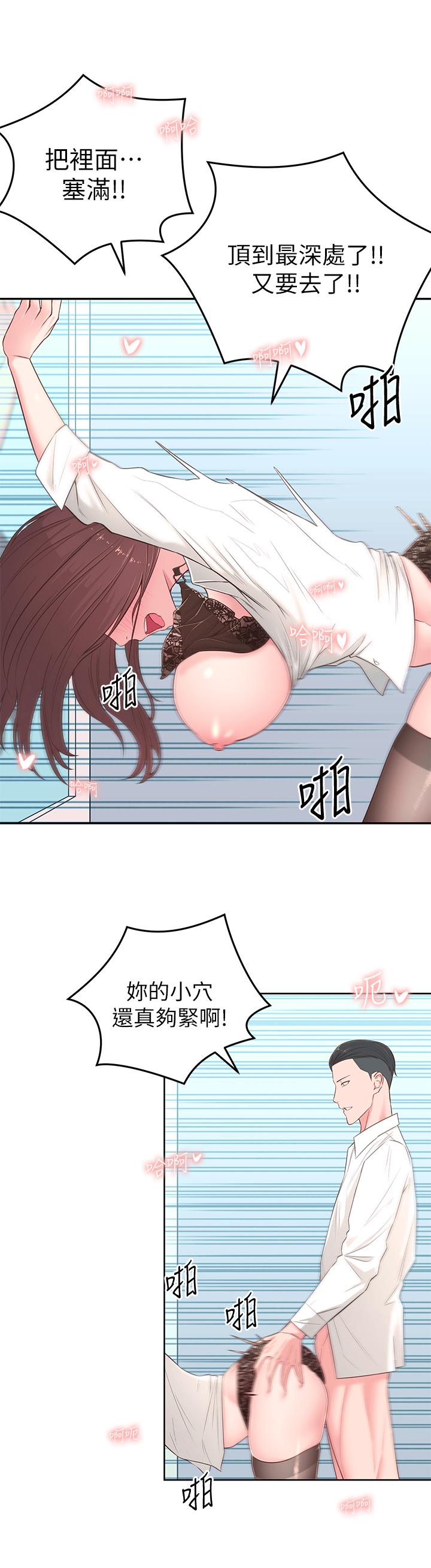 [韩国漫画] 邻居妹妹转大人 剧情,巨乳大奶,女学生#[43P]-34