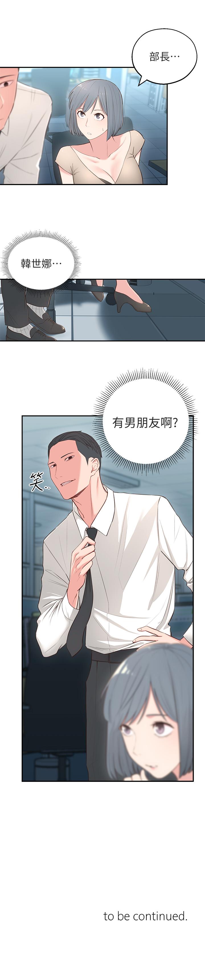 [韩国漫画] 邻居妹妹转大人 剧情,巨乳大奶,女学生#[43P]-43