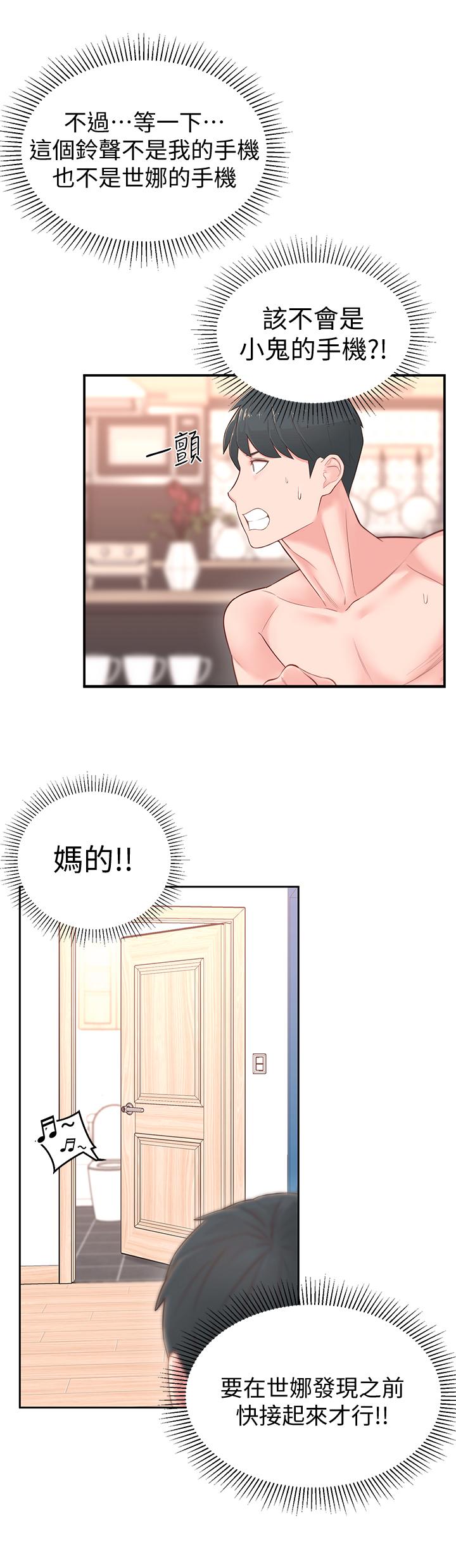 [韩国漫画] 邻居妹妹转大人 剧情,巨乳大奶,女学生#[43P]-9