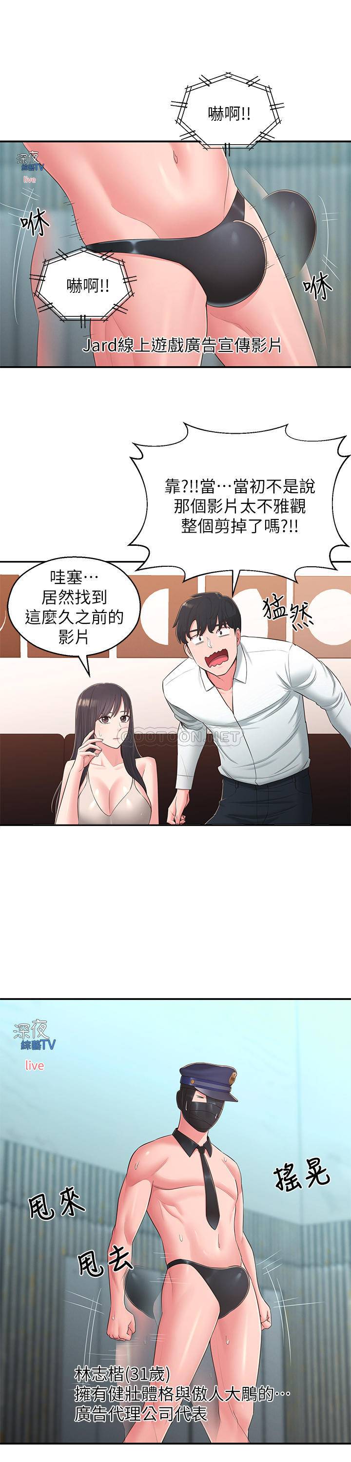 [韩国漫画] 邻居妹妹转大人 剧情,巨乳大奶,女学生#[33P]-11