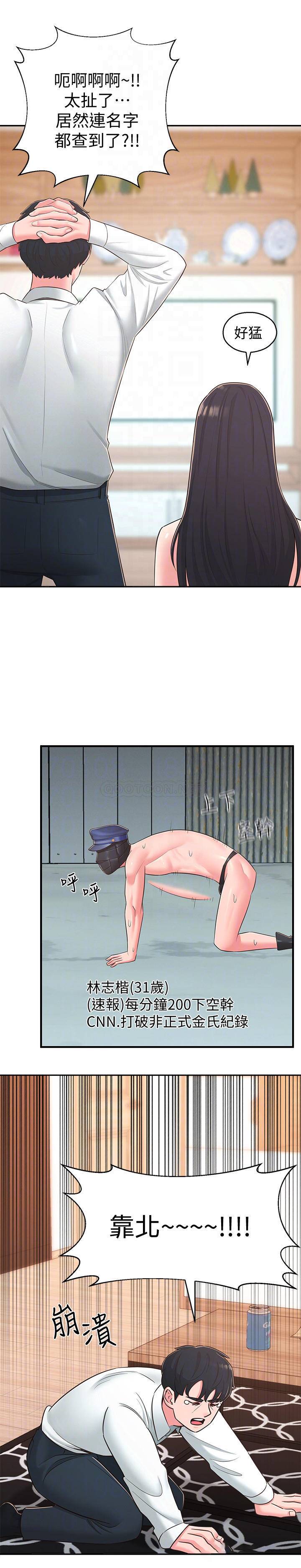 [韩国漫画] 邻居妹妹转大人 剧情,巨乳大奶,女学生#[33P]-12