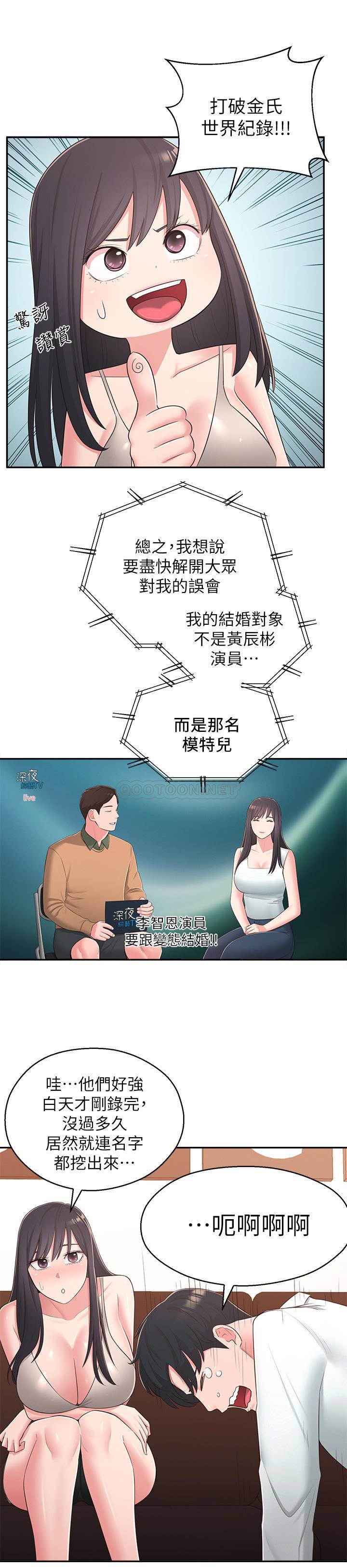 [韩国漫画] 邻居妹妹转大人 剧情,巨乳大奶,女学生#[33P]-13
