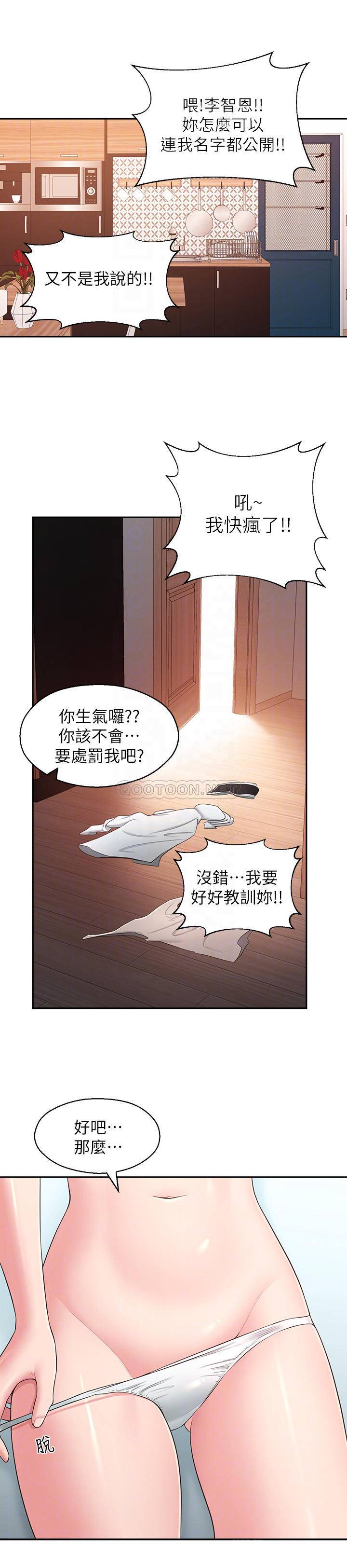 [韩国漫画] 邻居妹妹转大人 剧情,巨乳大奶,女学生#[33P]-14