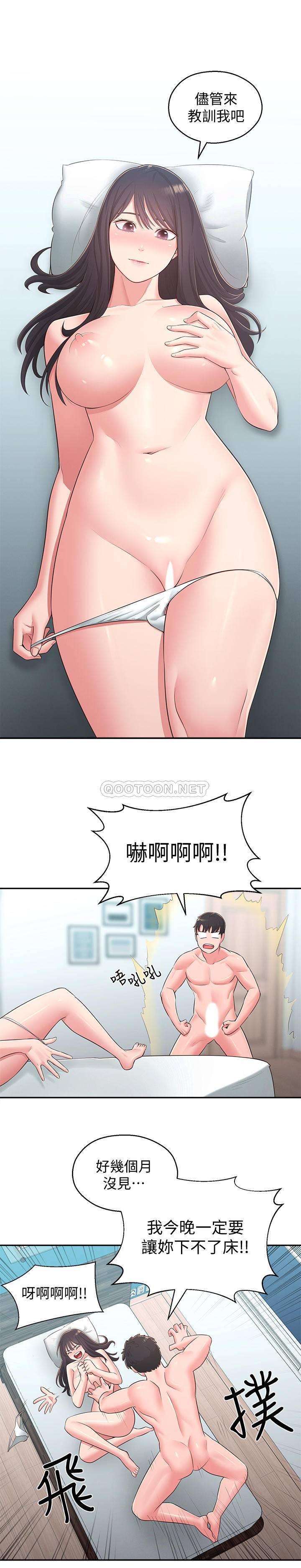 [韩国漫画] 邻居妹妹转大人 剧情,巨乳大奶,女学生#[33P]-15