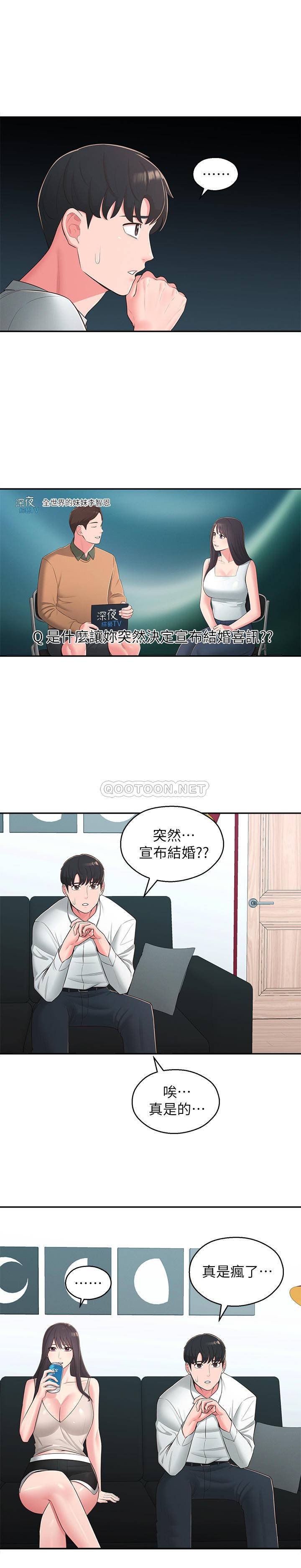 [韩国漫画] 邻居妹妹转大人 剧情,巨乳大奶,女学生#[33P]-2