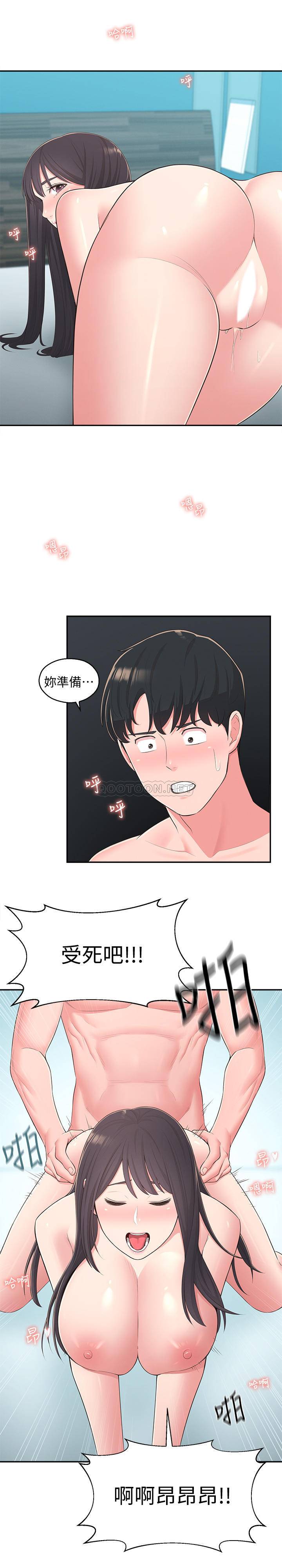 [韩国漫画] 邻居妹妹转大人 剧情,巨乳大奶,女学生#[33P]-23