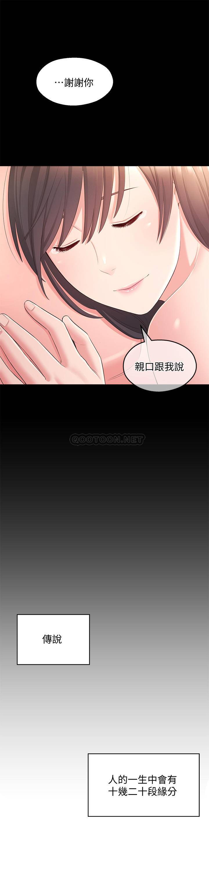 [韩国漫画] 邻居妹妹转大人 剧情,巨乳大奶,女学生#[33P]-29