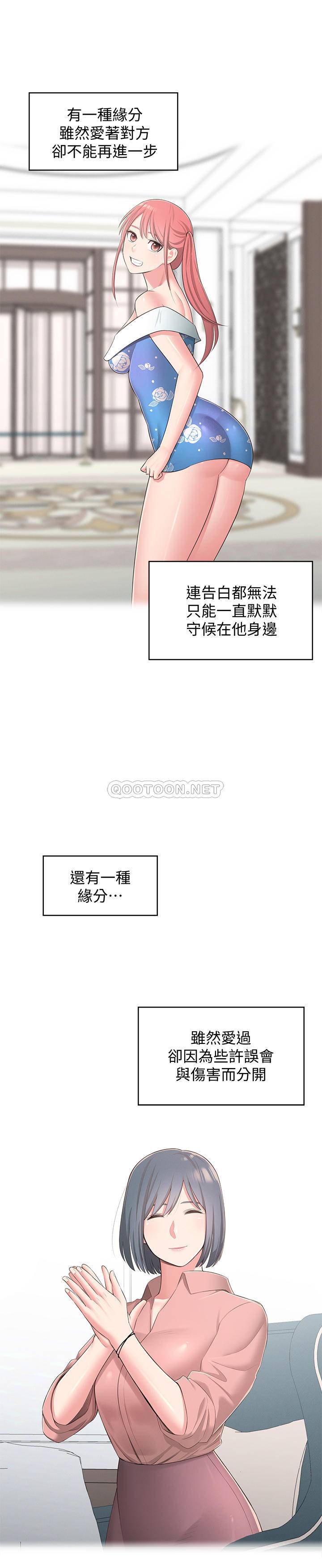 [韩国漫画] 邻居妹妹转大人 剧情,巨乳大奶,女学生#[33P]-30