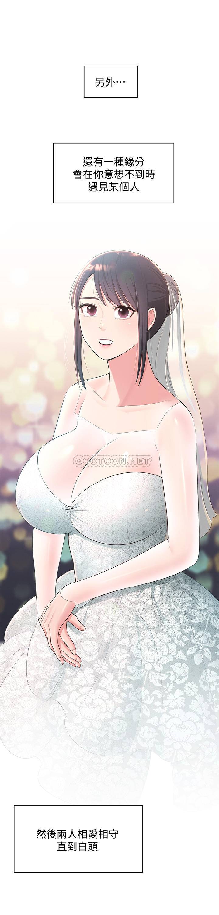 [韩国漫画] 邻居妹妹转大人 剧情,巨乳大奶,女学生#[33P]-31