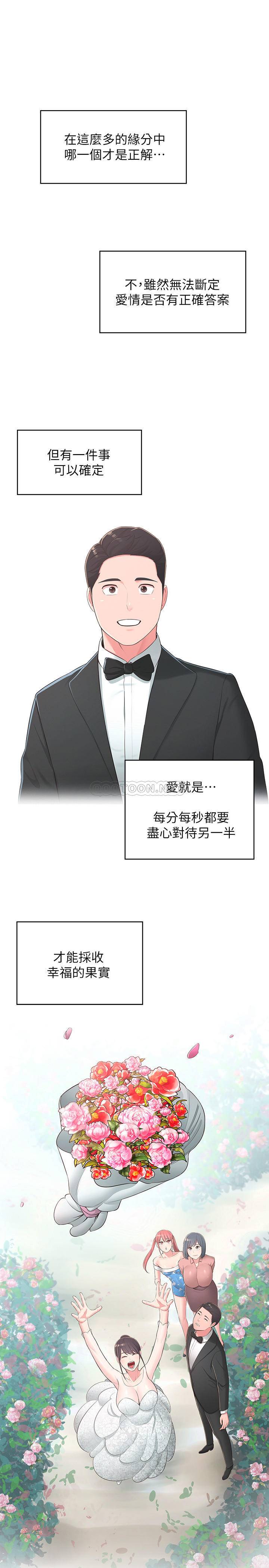 [韩国漫画] 邻居妹妹转大人 剧情,巨乳大奶,女学生#[33P]-32