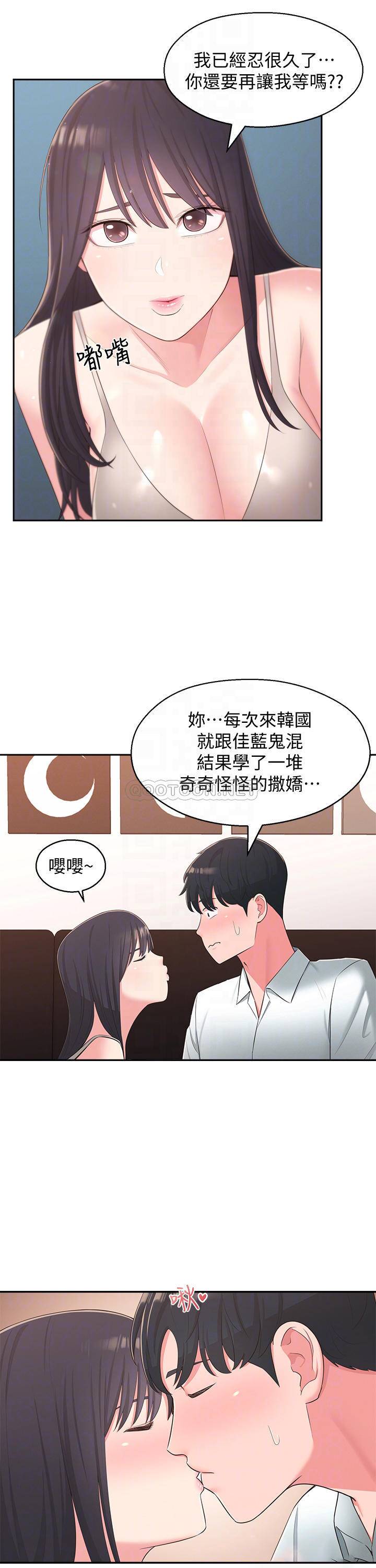 [韩国漫画] 邻居妹妹转大人 剧情,巨乳大奶,女学生#[33P]-8