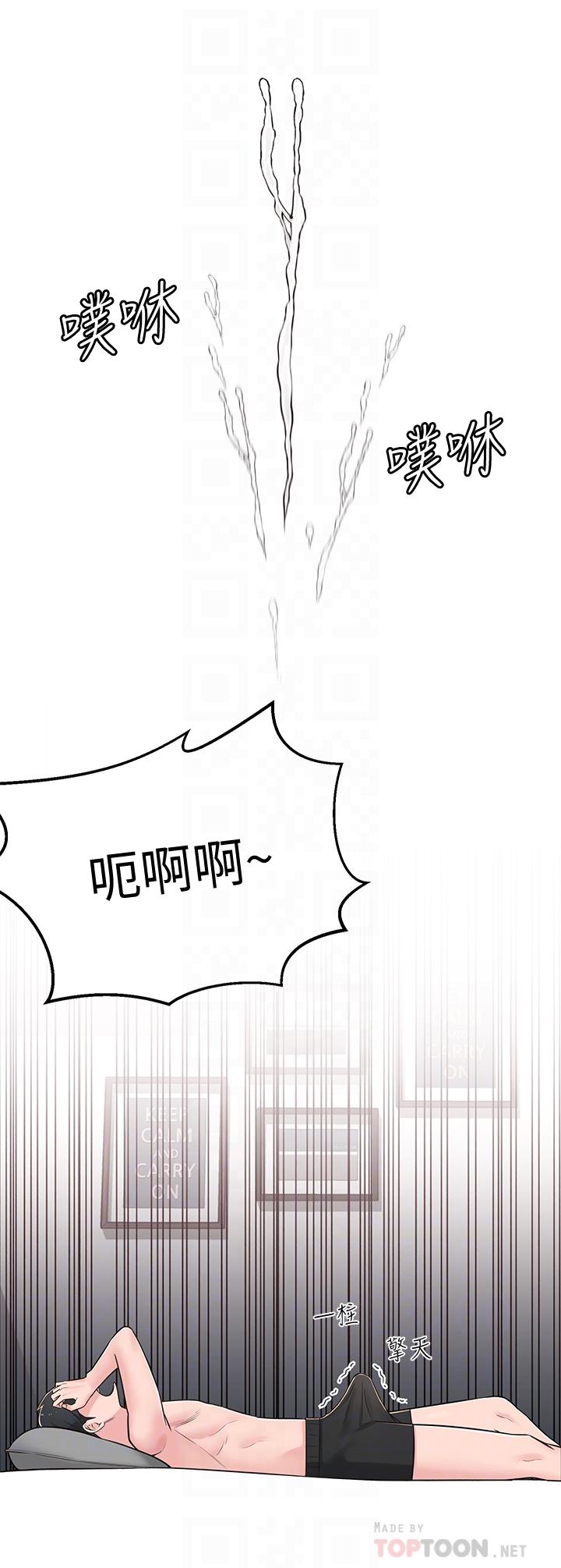 [韩国漫画] 邻居妹妹转大人 剧情,巨乳大奶,女学生#[41P]-12