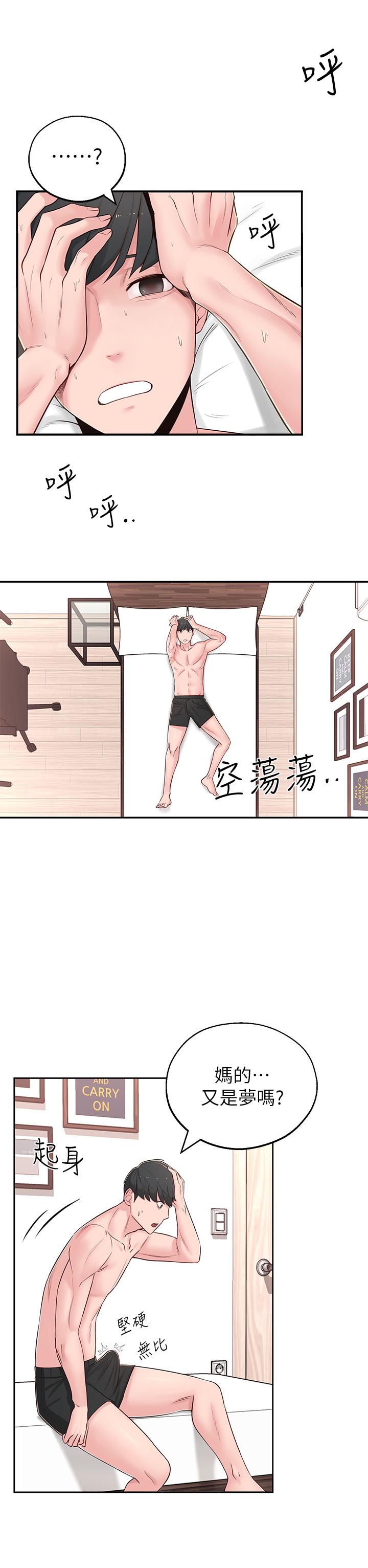 [韩国漫画] 邻居妹妹转大人 剧情,巨乳大奶,女学生#[41P]-13