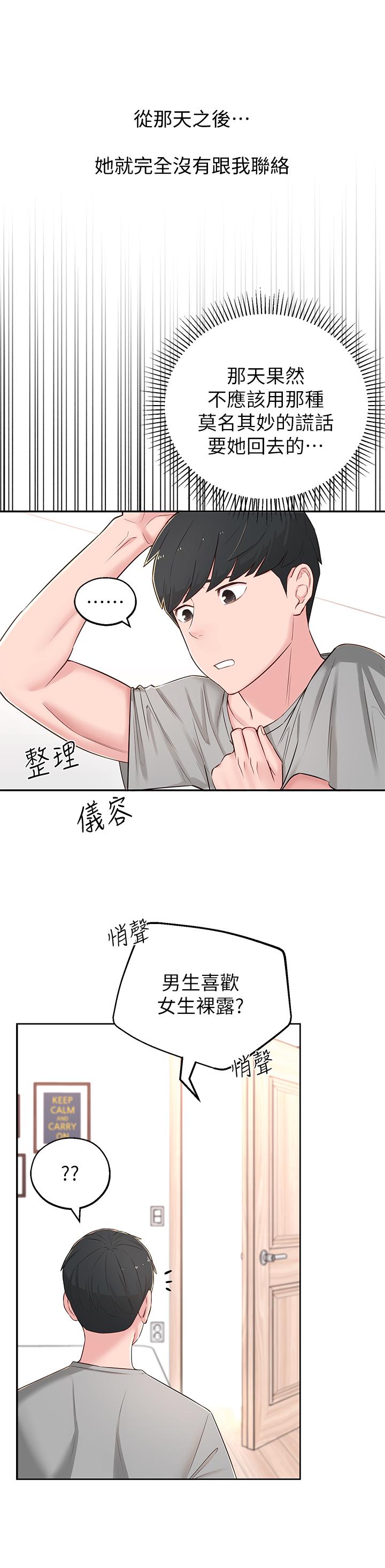 [韩国漫画] 邻居妹妹转大人 剧情,巨乳大奶,女学生#[41P]-15