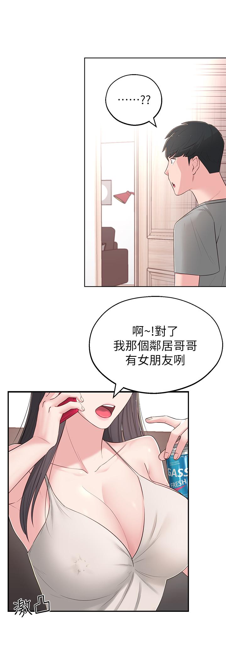 [韩国漫画] 邻居妹妹转大人 剧情,巨乳大奶,女学生#[41P]-17