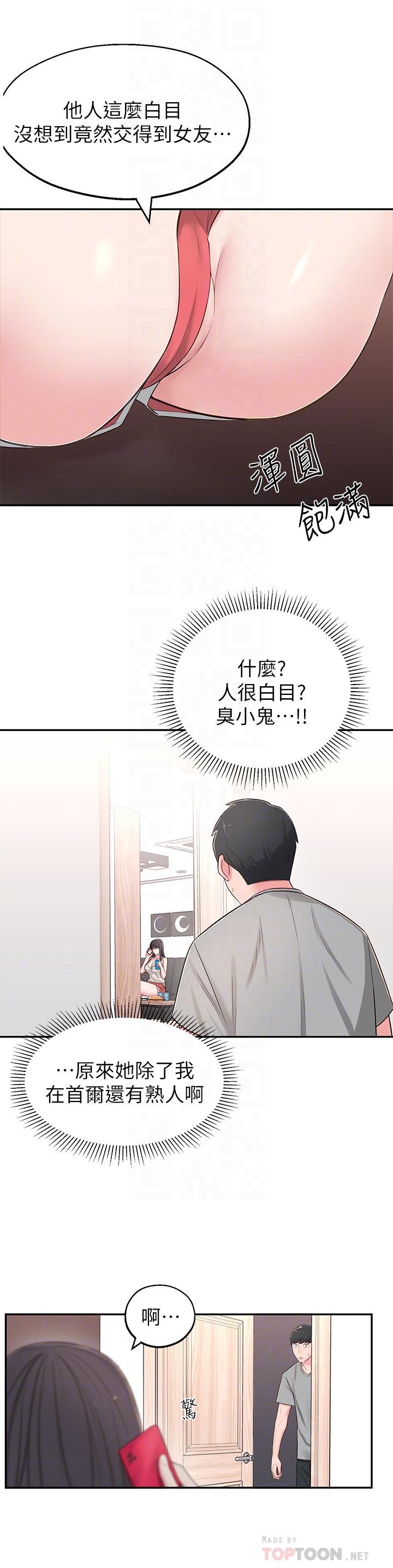 [韩国漫画] 邻居妹妹转大人 剧情,巨乳大奶,女学生#[41P]-18