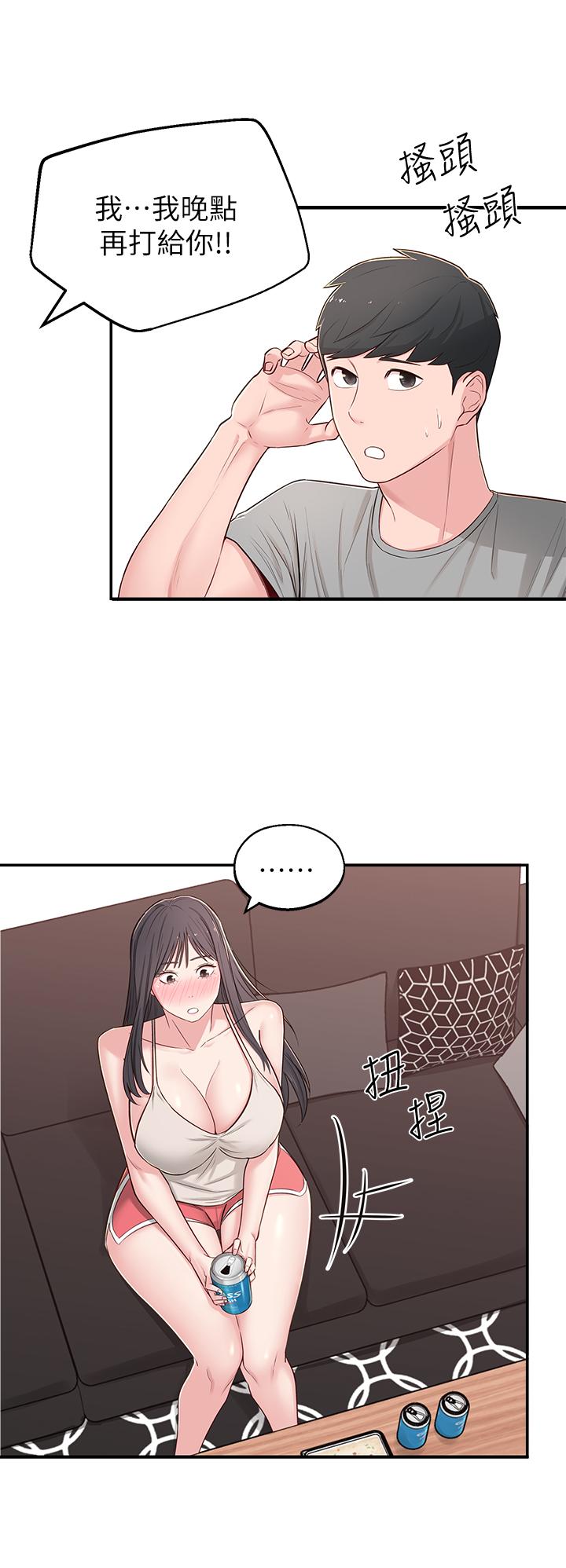 [韩国漫画] 邻居妹妹转大人 剧情,巨乳大奶,女学生#[41P]-19