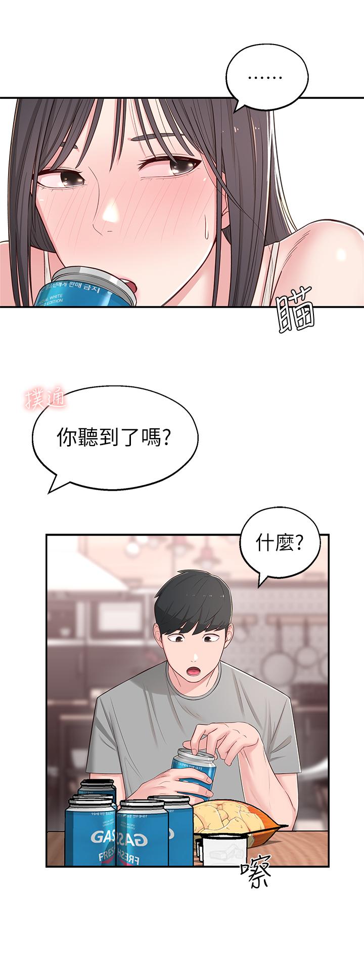 [韩国漫画] 邻居妹妹转大人 剧情,巨乳大奶,女学生#[41P]-21