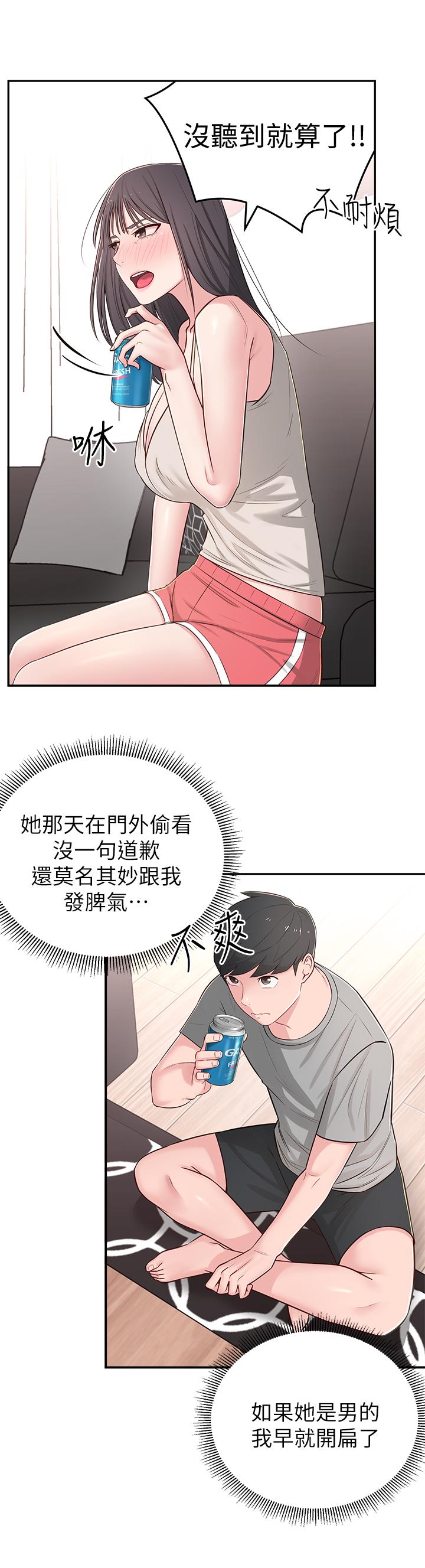 [韩国漫画] 邻居妹妹转大人 剧情,巨乳大奶,女学生#[41P]-22