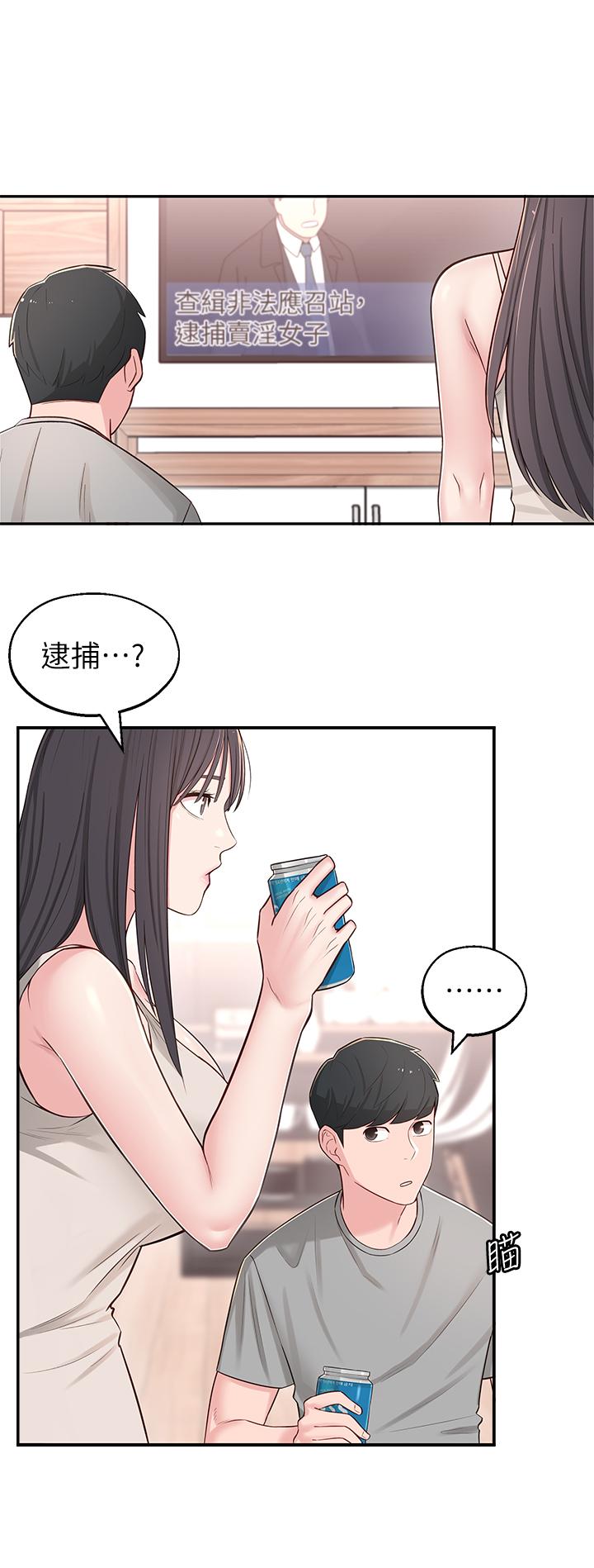 [韩国漫画] 邻居妹妹转大人 剧情,巨乳大奶,女学生#[41P]-23