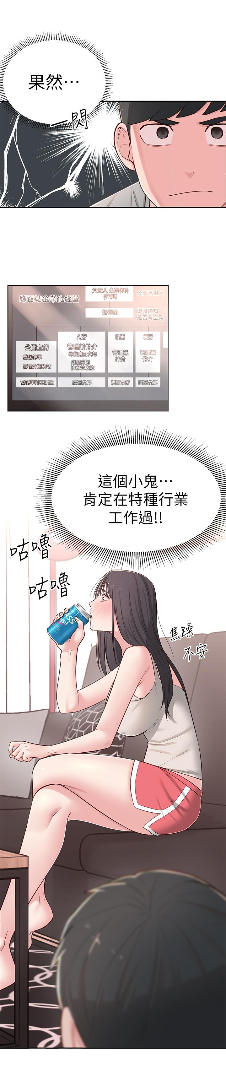 [韩国漫画] 邻居妹妹转大人 剧情,巨乳大奶,女学生#[41P]-24