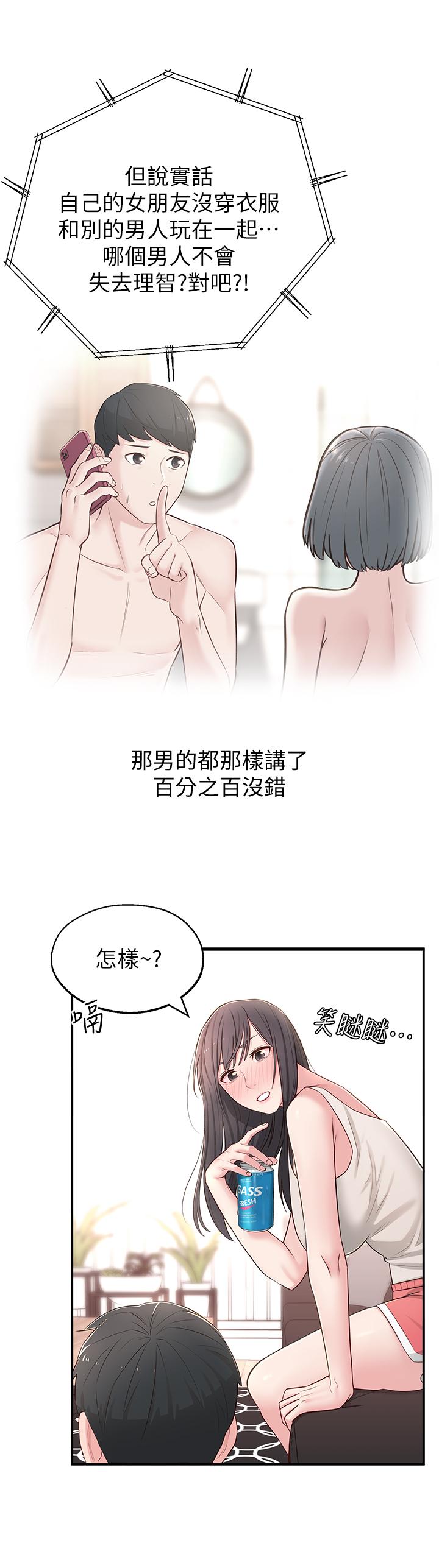 [韩国漫画] 邻居妹妹转大人 剧情,巨乳大奶,女学生#[41P]-25