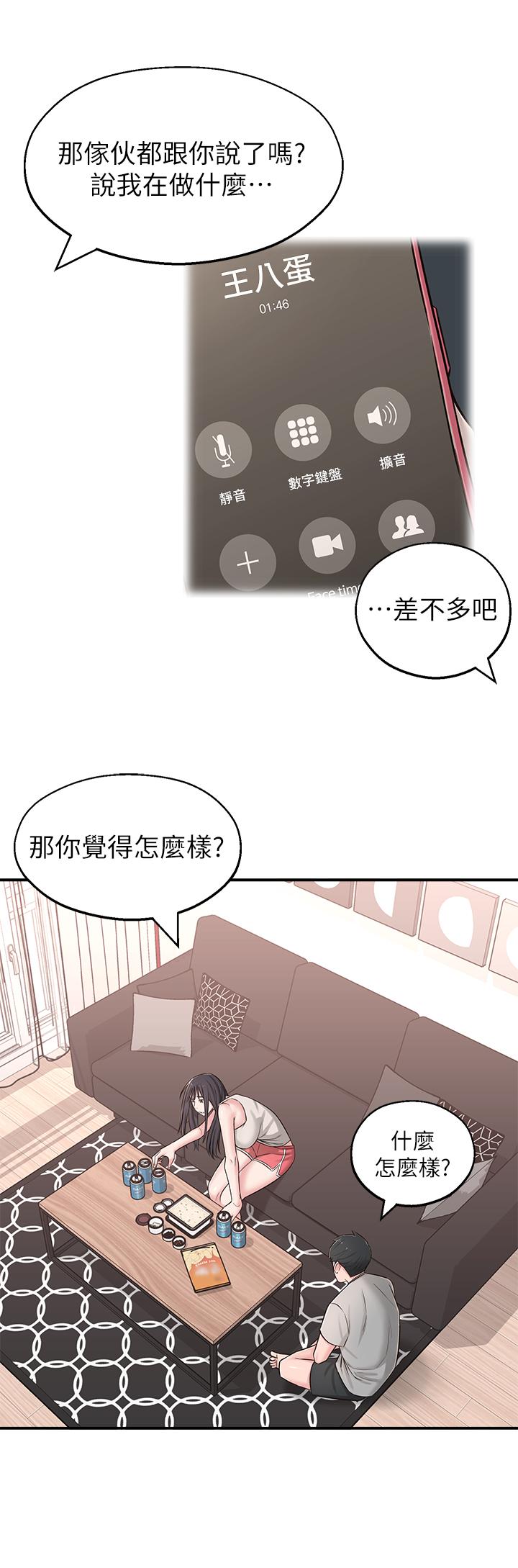 [韩国漫画] 邻居妹妹转大人 剧情,巨乳大奶,女学生#[41P]-27