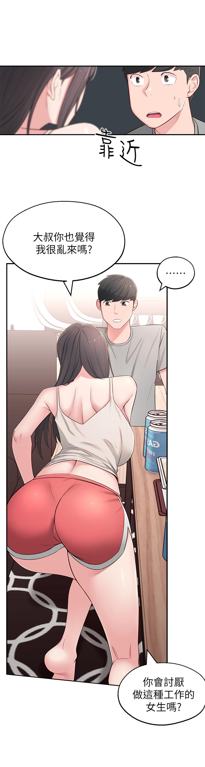 [韩国漫画] 邻居妹妹转大人 剧情,巨乳大奶,女学生#[41P]-28