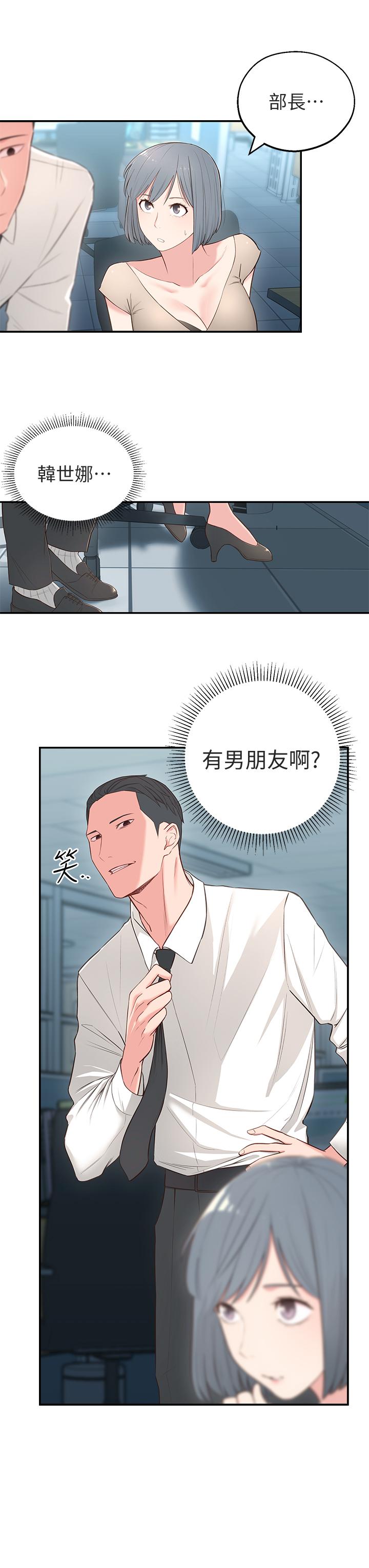 [韩国漫画] 邻居妹妹转大人 剧情,巨乳大奶,女学生#[41P]-3