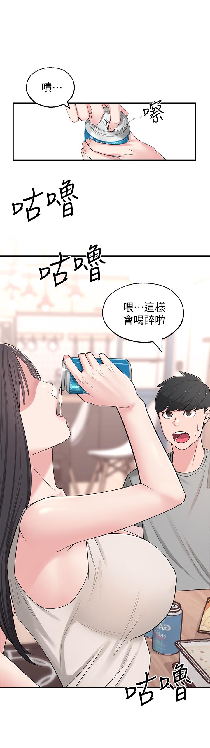 [韩国漫画] 邻居妹妹转大人 剧情,巨乳大奶,女学生#[41P]-30