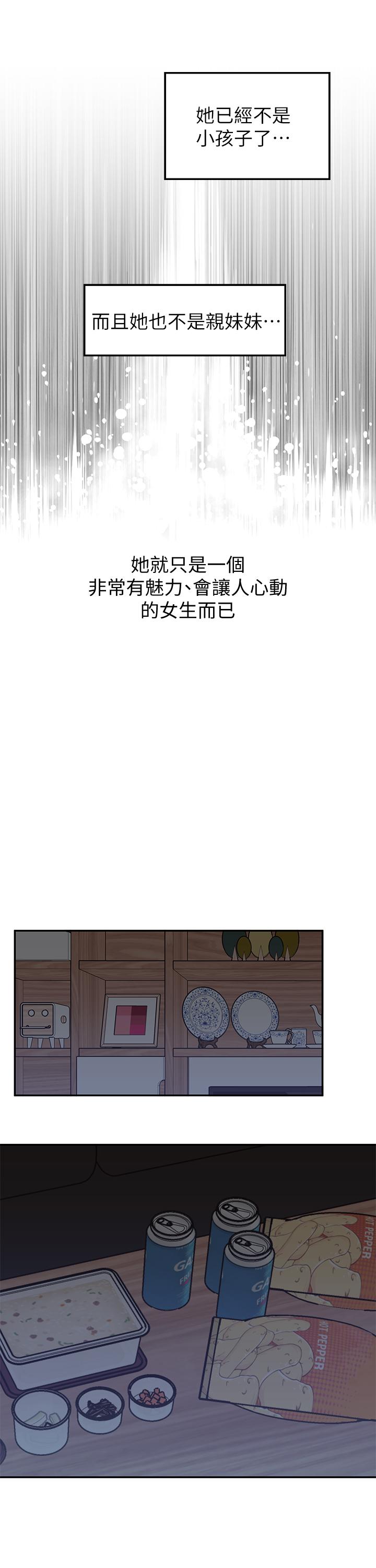 [韩国漫画] 邻居妹妹转大人 剧情,巨乳大奶,女学生#[41P]-38