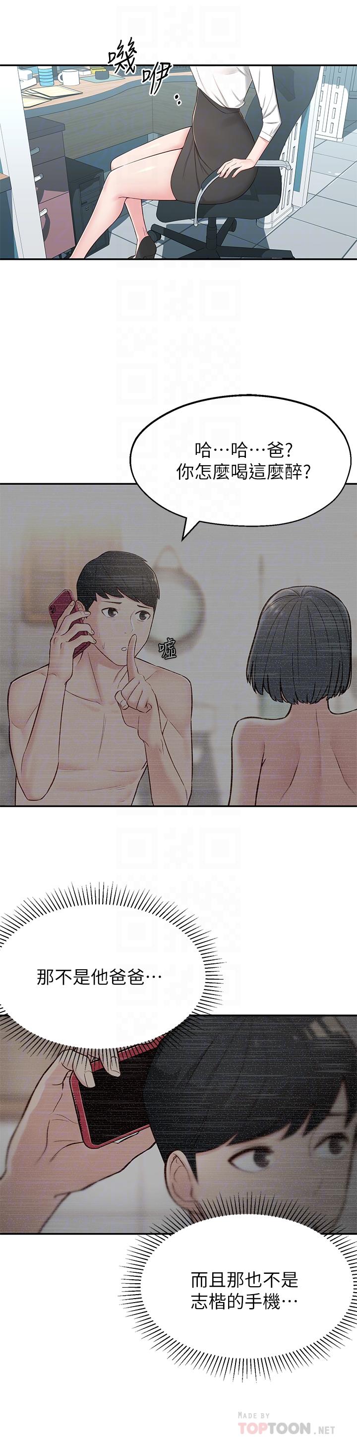 [韩国漫画] 邻居妹妹转大人 剧情,巨乳大奶,女学生#[46P]-12