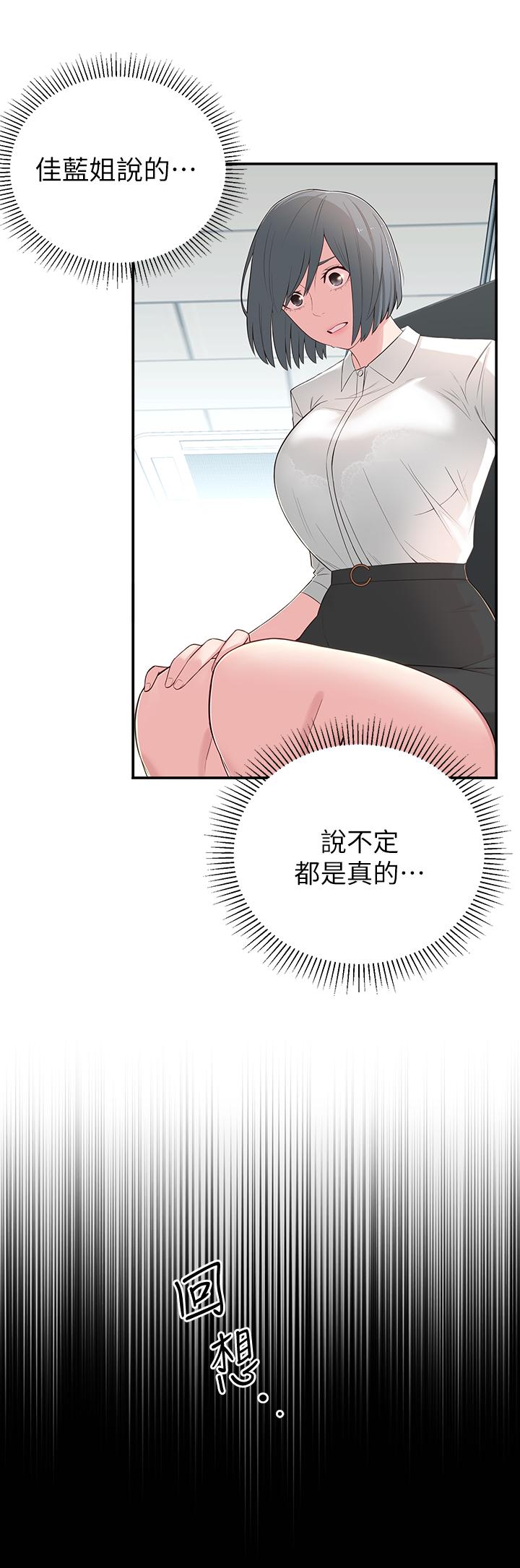 [韩国漫画] 邻居妹妹转大人 剧情,巨乳大奶,女学生#[46P]-13