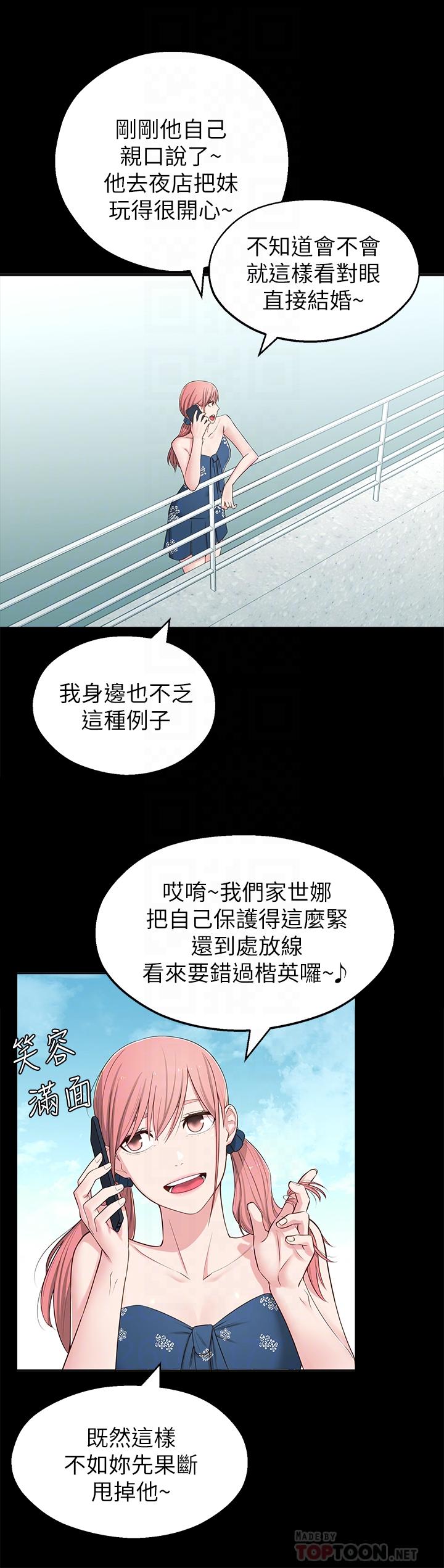 [韩国漫画] 邻居妹妹转大人 剧情,巨乳大奶,女学生#[46P]-14