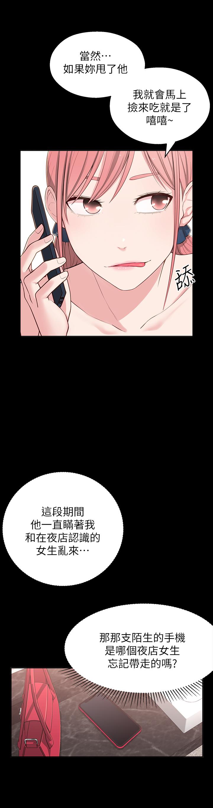 [韩国漫画] 邻居妹妹转大人 剧情,巨乳大奶,女学生#[46P]-15