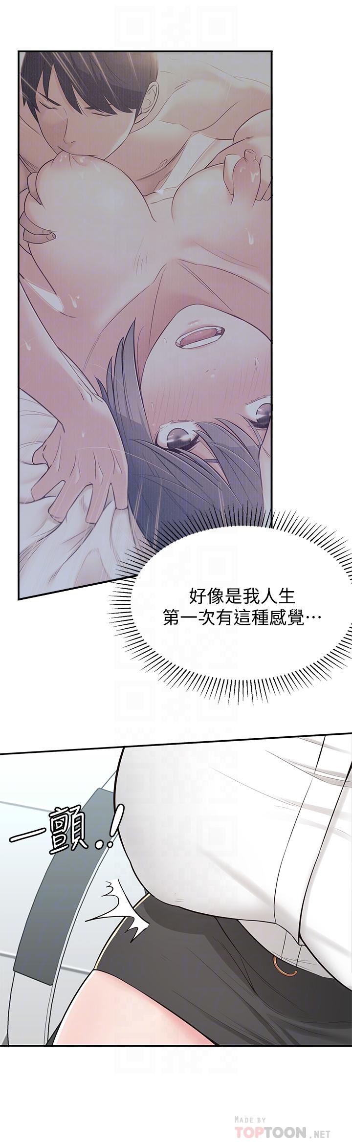 [韩国漫画] 邻居妹妹转大人 剧情,巨乳大奶,女学生#[46P]-18